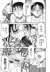 [Azuki Kurenai] Heart Maker