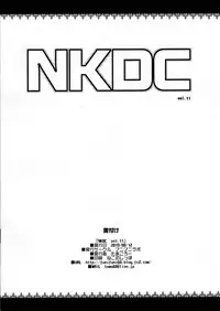 NKDC Vol. 11