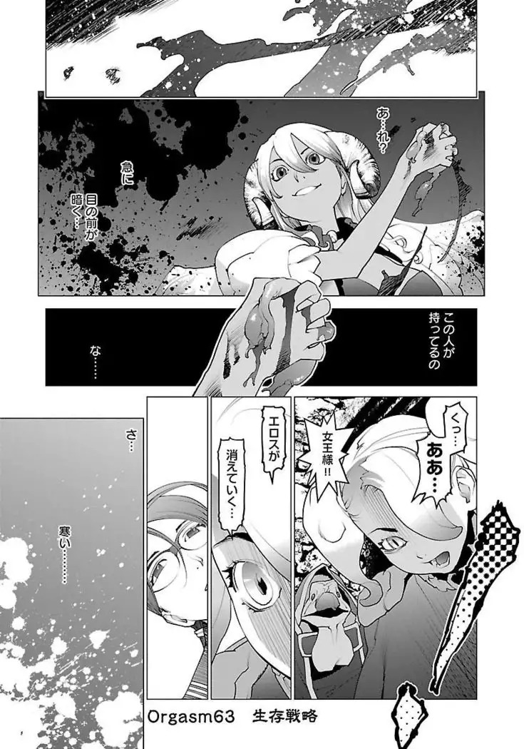 Seishokuki volume 08