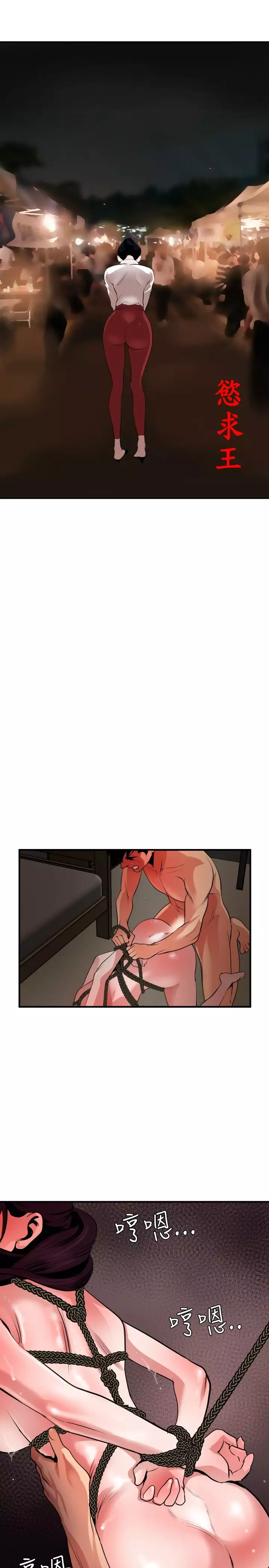 Desire King 欲求王 Ch.41~53