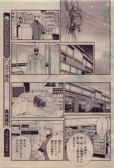 BE・BOY GOLD 2010-04