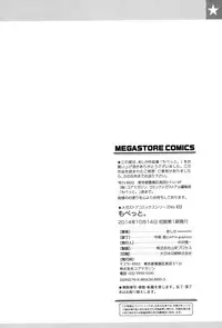 [Ashika] Moppet. [Digital]