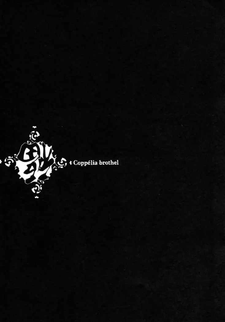 Coppélia Brothel