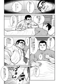 [Seizoh ebisubashi] Perfect World