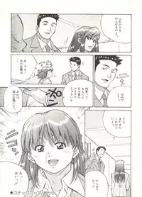 [Amano Youki] Love Chips