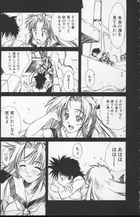 [Nishiki Yoshimune] Sand Cruiser