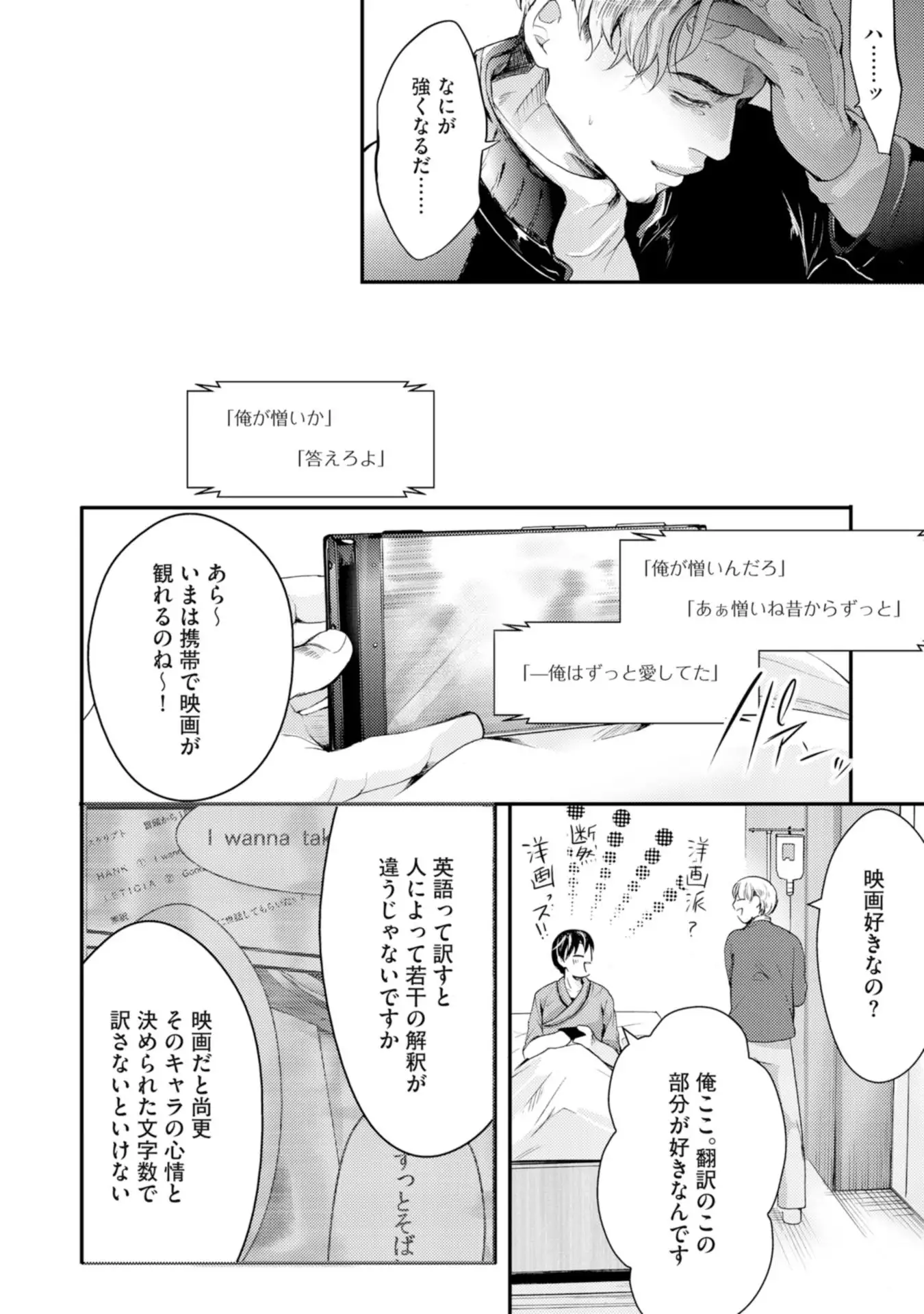 Nijiiro no Kimi ga Suki