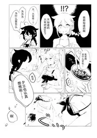 (C90) [EGOLOGY (Kazuhito)] Iiko no Mahou 2 | 好孩子的魔法2 (Kantai Collection -KanColle-) [Chinese] [百合镇守府药厂]