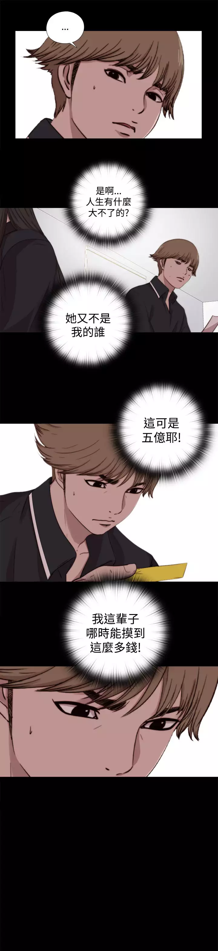 中文韩漫 傀儡玛莉 Ch.01-13