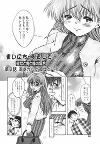 [Nyanko MIC] Mainichi Suki Shite♡ Kanojo to Ore to Imouto no Baai