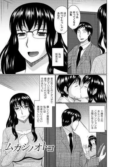 [Hatakeyama Tohya] Bosei Kannou [Digital]