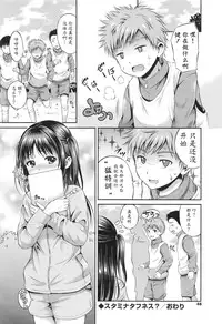 [Hanafuda Sakurano] Yui Koi [Chinese] [魔劍个人汉化]