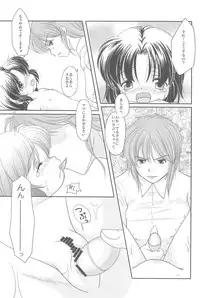 (C76) [Yonakiya (MIYA)] Kaiten Mokuba