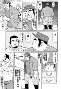 [戎橋政造]魚屋健介[Chinese]