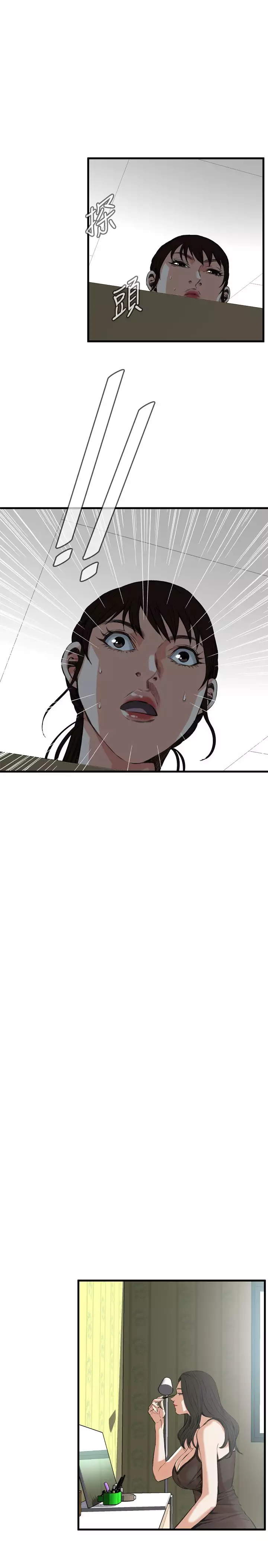 Take a Peek 偷窥 Ch.39~52 中文