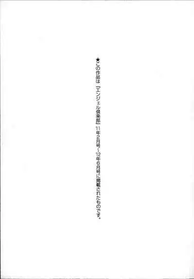 [Choco Pahe] Tanetsuke Stalking