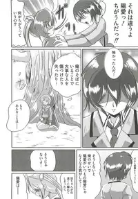 [Marimon Majin] Ecchi Damon! (Various)