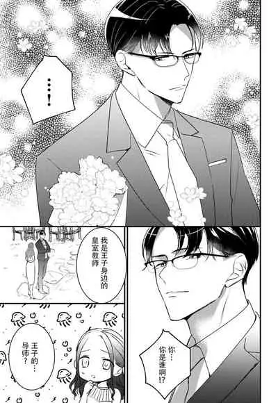 転生人魚姫ですが、今世こそ幸せになりたいんです！| 转生人鱼公主，这辈子绝对要获得幸福！