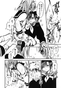 [Ayase Satomi] Pretty Angel Coco & Nana