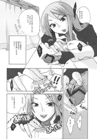 (C75) [TRIP SPIDER (niwacho)] RECKLESSNESS 3 (Fantasy Earth ZERO)