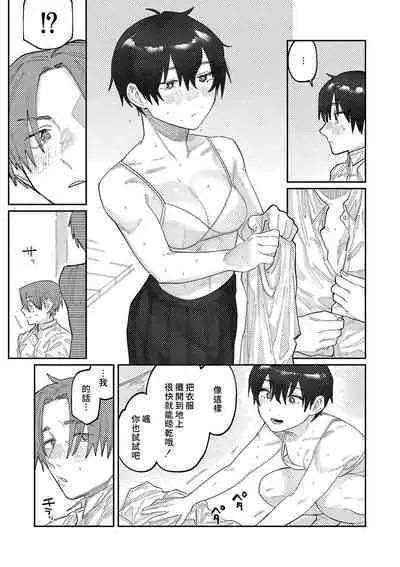 Oyasumi, Teen - Good Night, Goodbye | 晚安、再见