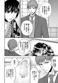 [Aoyama Alto] Otoko Oiran Hatsumono Naburi