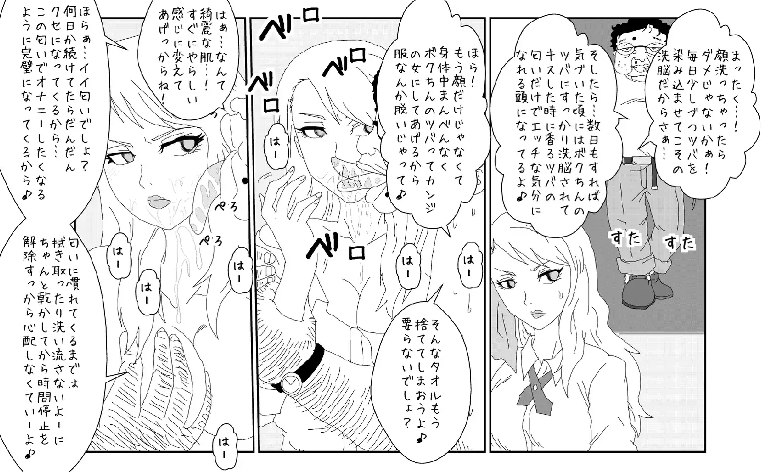 Sennou Kyouiku Shitsu ~ Blue se Hen ~