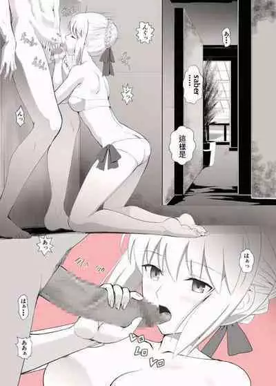 [城爪草(CRAZY CLOVER CLUB )]衛宮家佚事(chinese)