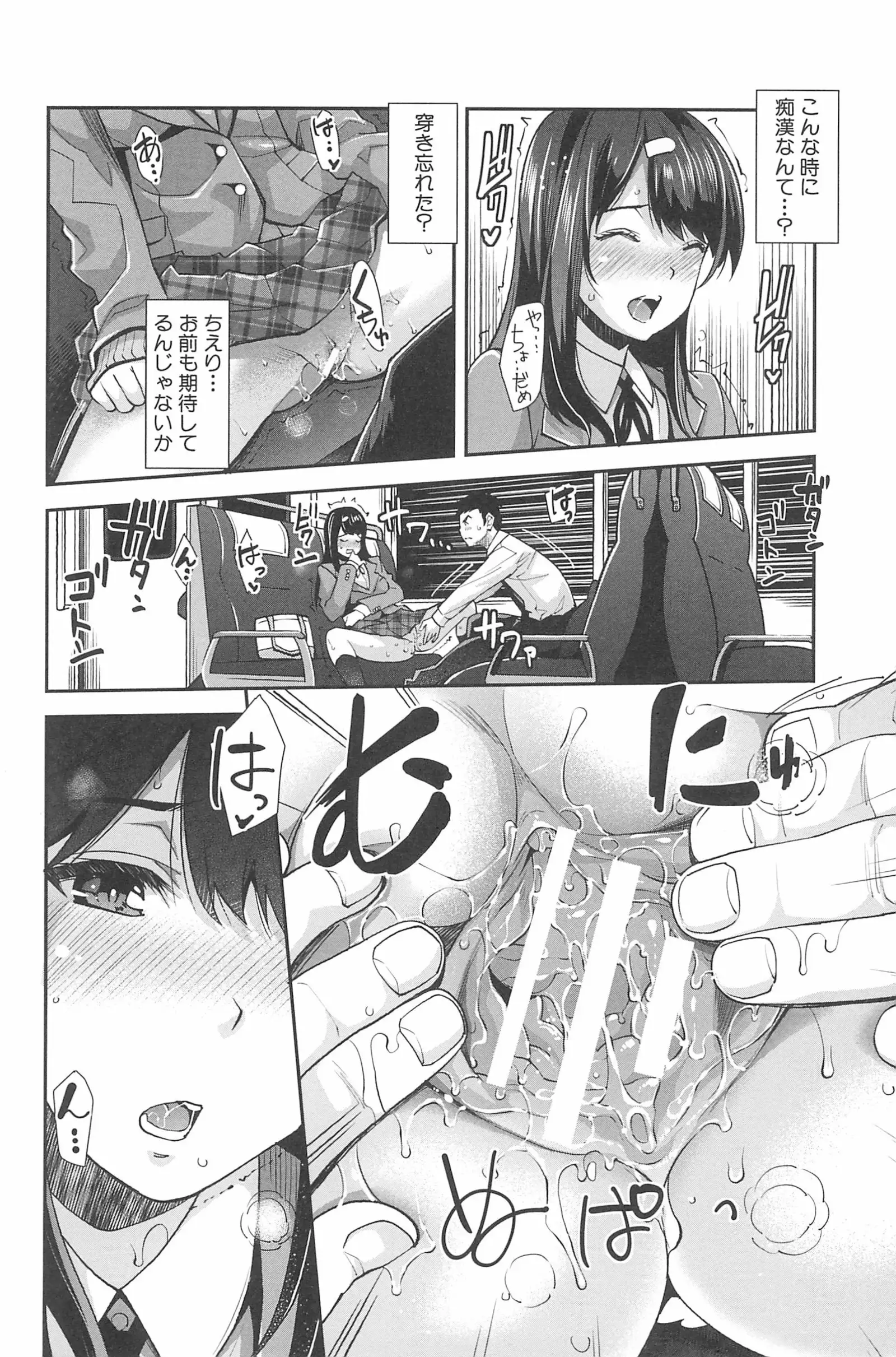 Kinshin Chikan Hakusho