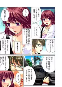 [Nishikawa Kouto] Hitozuma Uzuki Ch. 1-13 [Digital]