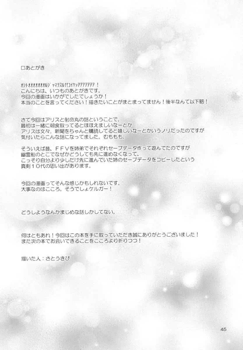 A Wonderful Morning Starts With!!