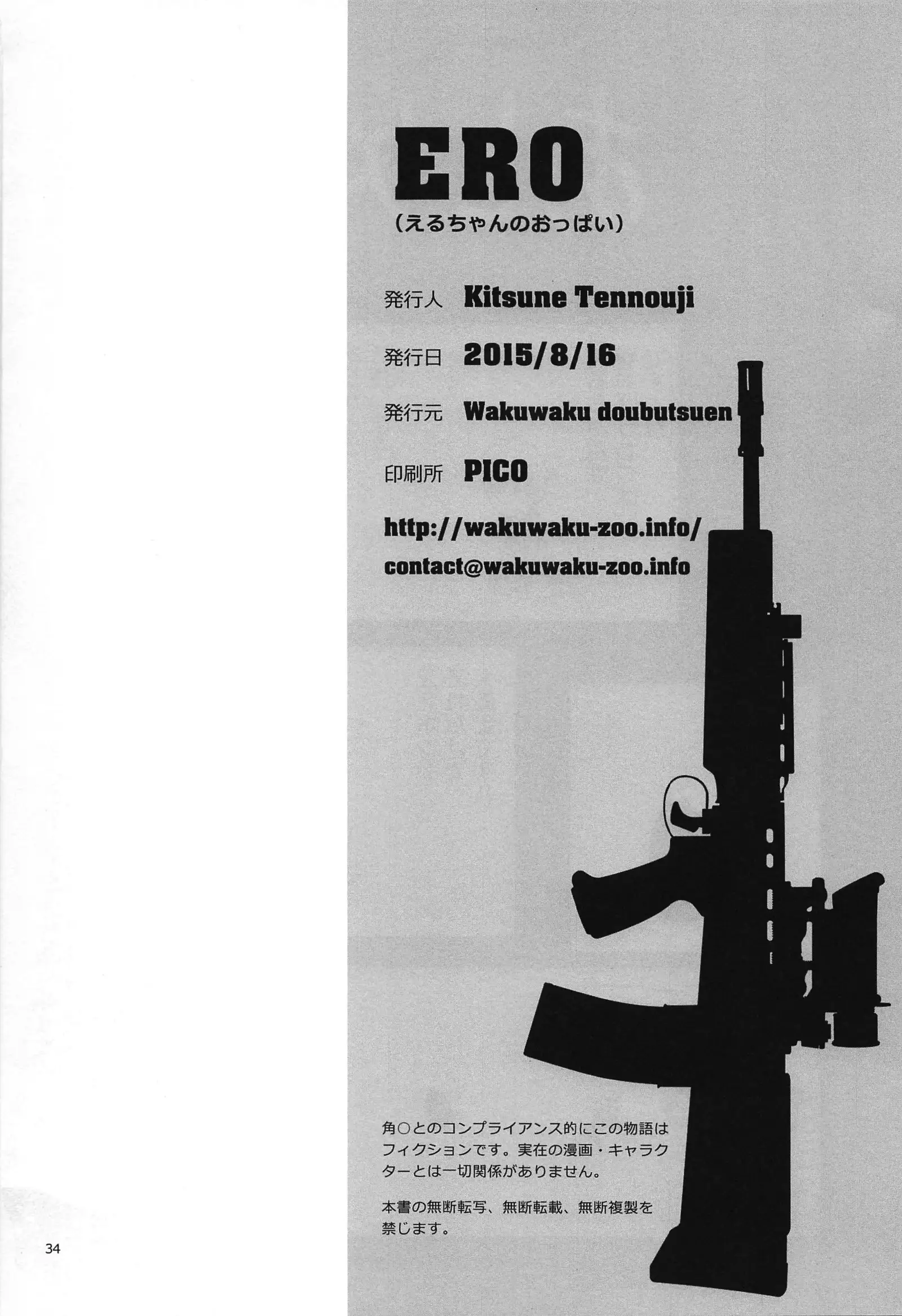 ERO Eru-chan no Oppai