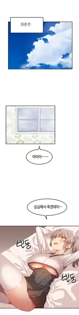 Hari's Lumpy Sharehouse Ch.0-27