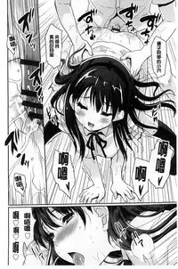 [Tohgarashi Hideyu] MGY | 男女交歡 [Chinese]