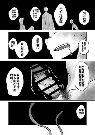 Aikoku Shounen Konin-tan Kouhen