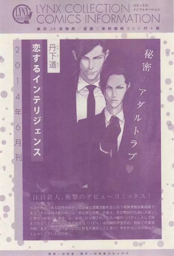 リンクス 2015-03