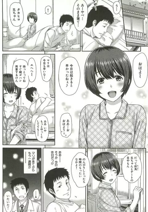 Ibitsuna ~LOVE DISTORTION~