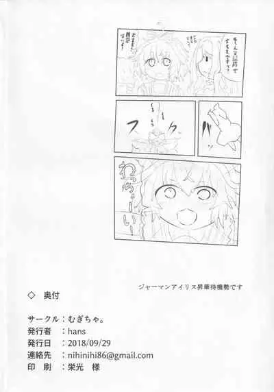 Private Knights Vol. 3