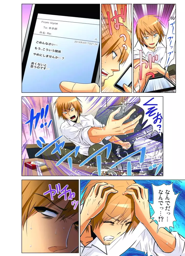 Hitozuma Uzuki Ch. 1-13