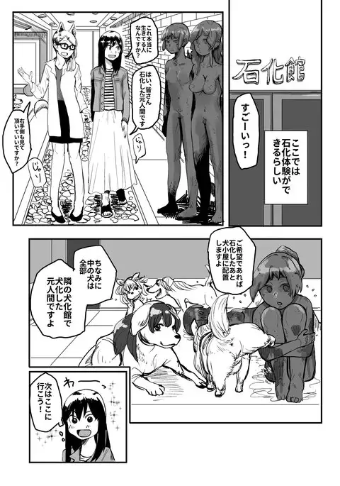 Girl wanting to be stoned and shredded