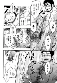 [Ryoki Kano] My Beard Bride