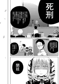 [Gomennasai] Dakara Kami-sama, Boku ni shika Mienai Chiisana Koibito o Kudasai. [Digital]