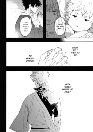 Sono Hoshi wa Ochita