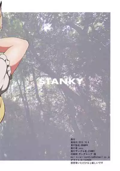 (SC2015 Autumn) [STANKY (yozo)] GRAMOB (Granblue Fantasy) [English]