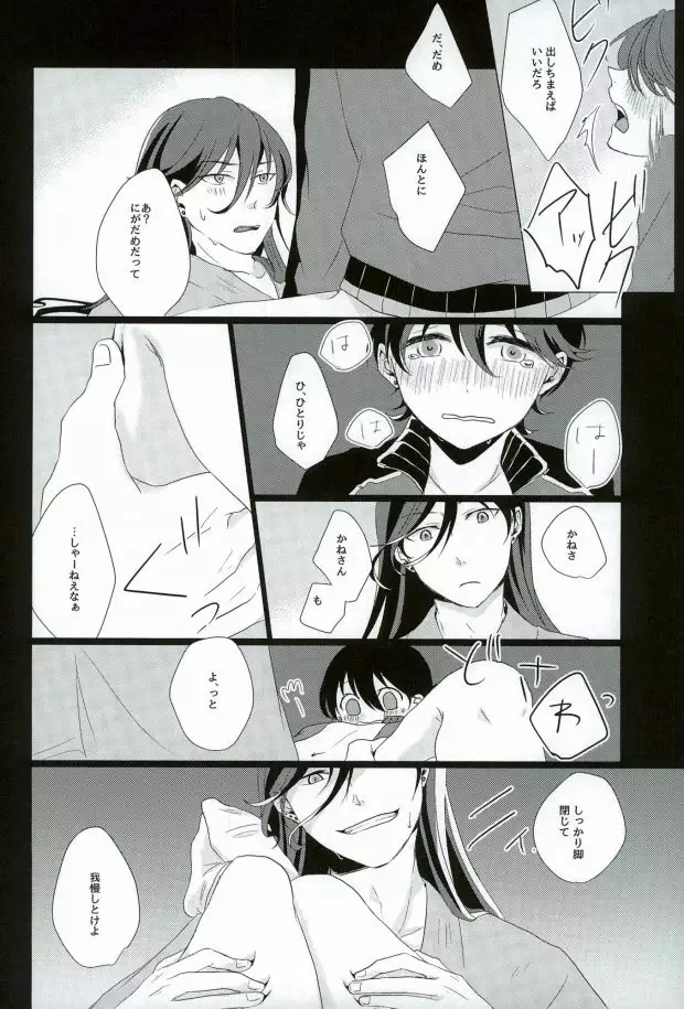 スロースターター