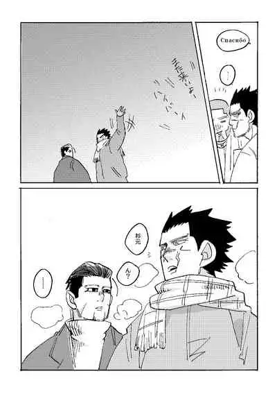 Uchi no Ogata Shirimasen ka