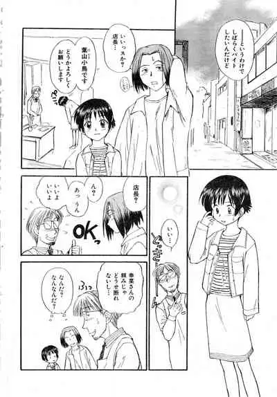 COMIC Zero-Shiki Vol. 16 2000-05