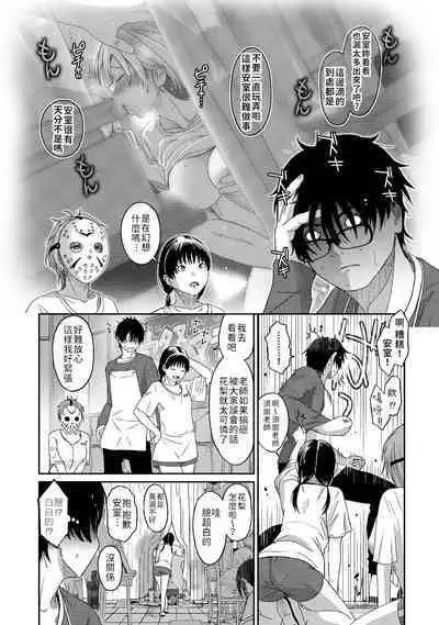 Itaiamai | 痛苦的甜蜜 Ch. 1-22