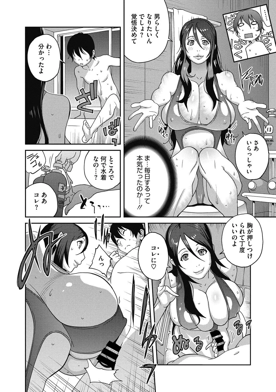 Haha to Ane to Aoi Ichigo no Fromage - Fromage of mother and an older sister and a blue strawberry Ch. 1-4