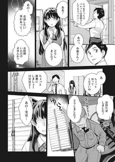 Monthly Vitaman 2018-06